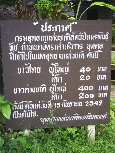 Eintrittspreise, also Ausländer zahlen 400, und fürs Auto extra 200, ...